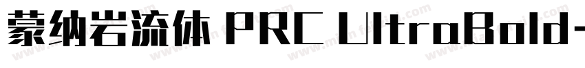 蒙纳岩流体 PRC UltraBold字体转换